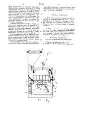 Печь для сжигания отходов (патент 855344)