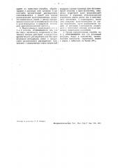 Способ отделения вторичных и третичных аминов от первичных (патент 33148)