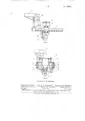 Навесная машина для поделки лунок в почве и заправки их ядохимикатами (патент 149961)