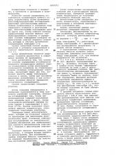 Способ определения устойчивости переднего спондилодеза шейного отдела позвоночника (патент 1060193)