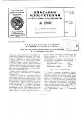 Патент ссср  159502 (патент 159502)