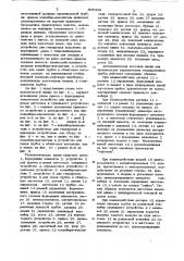 Автоматическая поточная линиядля производства керамическихглазурованных трубок (патент 806426)