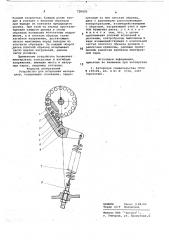 Устройство для испытания материалов (патент 728030)