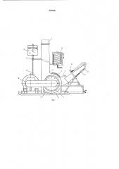 Измельчитель селитры (патент 273168)