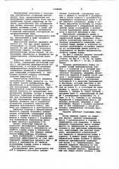 Ударник источника сейсмических колебаний (патент 1038898)