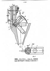 Устройство для ориентации деталей (патент 1119823)