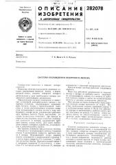 А. а. плохое (патент 282078)