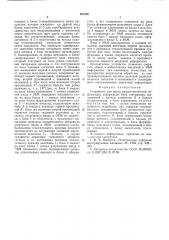 Устройство для ввода радиотехнической информации (патент 561956)
