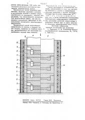Способ изготовления металлических изделий (патент 721217)