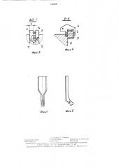 Штамп для гибки деталей типа скоб (патент 1346298)