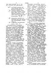 Система автоматического управления размолом волокнистых компонентов полуфабриката (патент 1210888)
