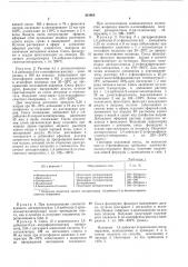 Патент ссср  321003 (патент 321003)