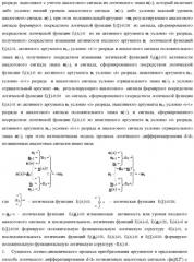 Способ логического дифференцирования d/dn позиционных аналоговых сигналов ±[ni]f(2n) с учетом их логического знака n(±) (варианты русской логики) (патент 2417430)