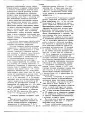 Стабилизированный источник постоянного напряжения (патент 739499)