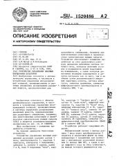 Устройство управления весовым порционным дозатором (патент 1520486)