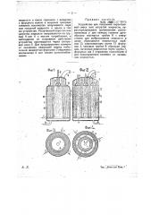 Устройство для получения парогазовой смеси или нагретой жидкости (патент 19222)