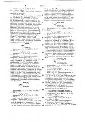 Способ получения 1,1-диацилокси-(фторацилокси)-3,3,5,5- тетраметил-1-станна-3,5-дисила-4-оксациклогексана (патент 519093)