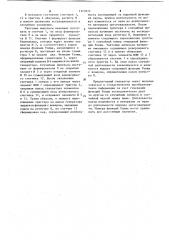 Генератор функции уолша (патент 1117622)