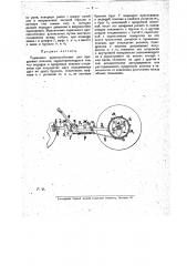 Тормозное приспособление для прицепных повозок (патент 17019)