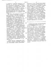 Стабилизированный преобразователь с бестрансформаторным входом (патент 1307514)