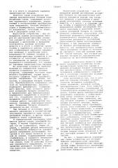 Устройство для питания нагрузки (патент 736269)