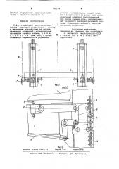 Лифт (патент 796144)