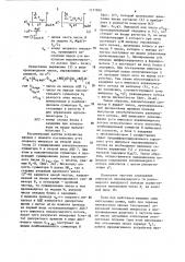 Устройство формирования импульсного потока (патент 1177890)