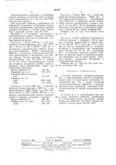 Способ получения полифункциональных азот- и серусодержащих ионитов (патент 328108)