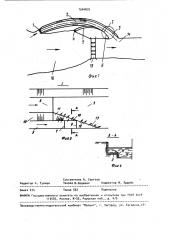 Рыбоход (патент 1544879)