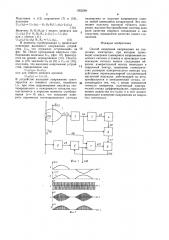 Способ измерения напряжения на сварочных электродах (патент 1362589)