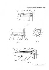 Пуля для стрельбы в воздушной среде (патент 2611781)