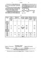 Способ разрушения нефтяной эмульсии (патент 1705332)