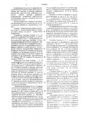 Устройство для вычисления логических производных многозначных данных (патент 1670690)