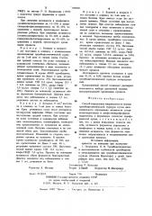 Способ определения направленности течения тромбоцитопенической пурпуры (патент 938940)