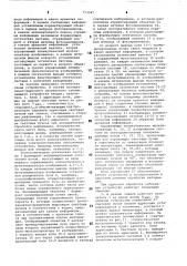 Оптическое запоминающее устройство с перезаписью информации (патент 713347)