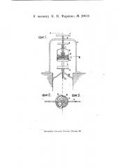 Станок для надевания кожаных покрышек на верхние вытяжные валики банкаброшей и катеров (патент 20510)