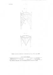 Колонковый буровой инструмент (патент 89201)