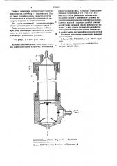 Колонка для гемосорбции (патент 671807)