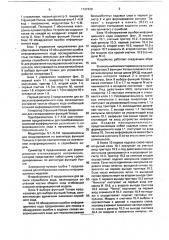 Устройство для отображения информации на экране электронно- лучевой трубки (патент 1737438)