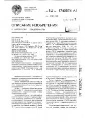 Гидропривод стрелы землеройной машины (патент 1740574)