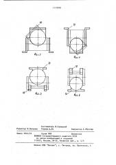 Червячный редуктор (патент 1173098)