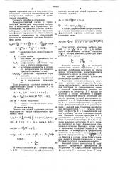 Способ определения прозрачности оптической среды (патент 958927)