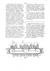 Накопительный конвейер (патент 1361068)