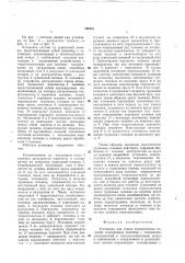 Установка для сушки керамических изделий (патент 769251)