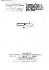 Трехэлементная директорная антенна (патент 1124394)