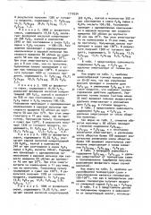 Способ получения фосфорных удобрений (патент 1710534)