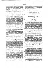 Способ определения адгезионной прочности покрытий (патент 1809371)