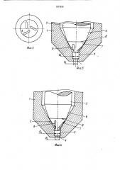 Распылитель форсунки для впрыскивания топлива в двигатель внутреннего сгорания (патент 1573230)