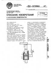 Узел податливости гсп-11 крепи горных выработок (патент 1470963)