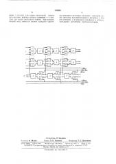 Параллельно-последовательный сдвигающийрегистр (патент 170203)